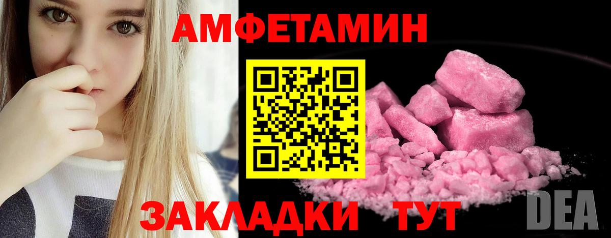 АМФЕТАМИН Premium  Вход с VPN  Кириши 
