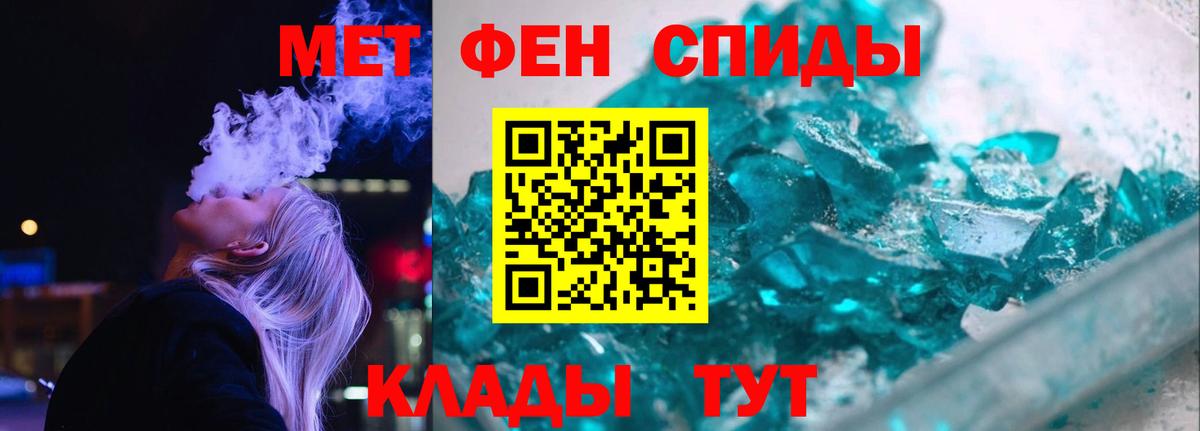 АМФЕТАМИН 97% Кириши