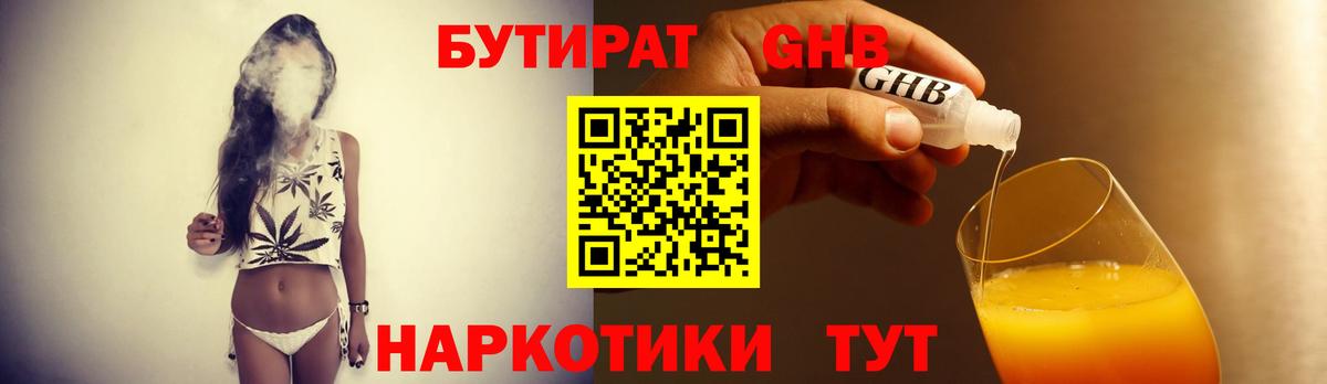Бутират  БУТИРАТ бутик  Вход с VPN  Кириши 