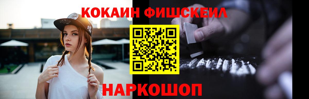Кокаин Колумбийский  Cocaine  Кириши  Вход с VPN 