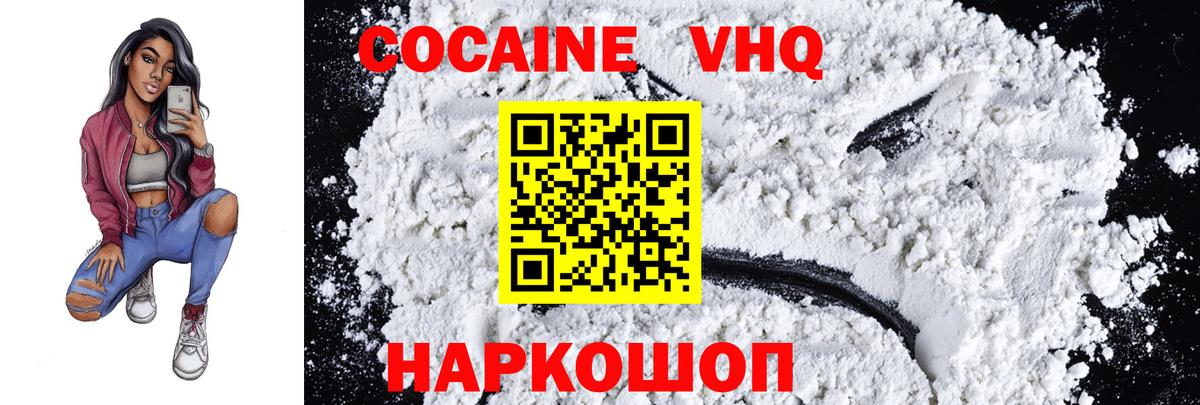 КОКАИН Fish Scale Кириши