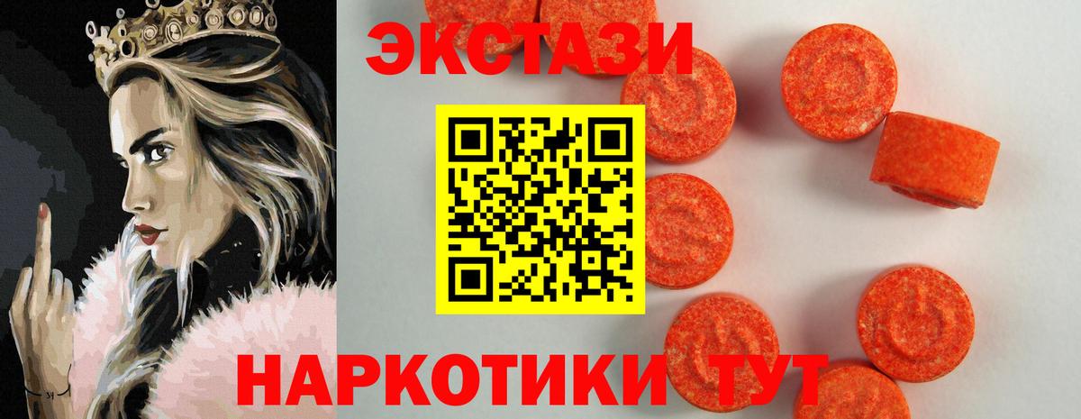 Экстази таблы Кириши