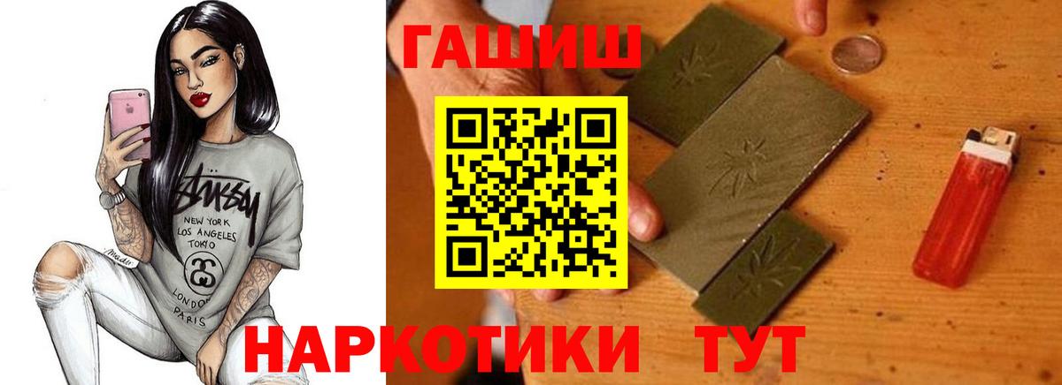 ГАШ hashish Кириши