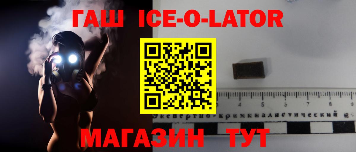 ГАШ 40% ТГК  ГАШИШ  Кириши  Вход с VPN 