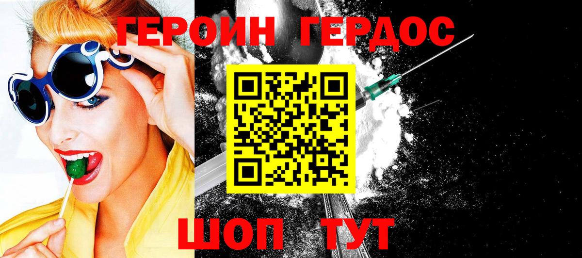 ГЕРОИН герыч Кириши