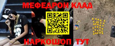 метамфетамин Краснокаменск