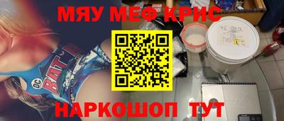 метамфетамин Краснокаменск