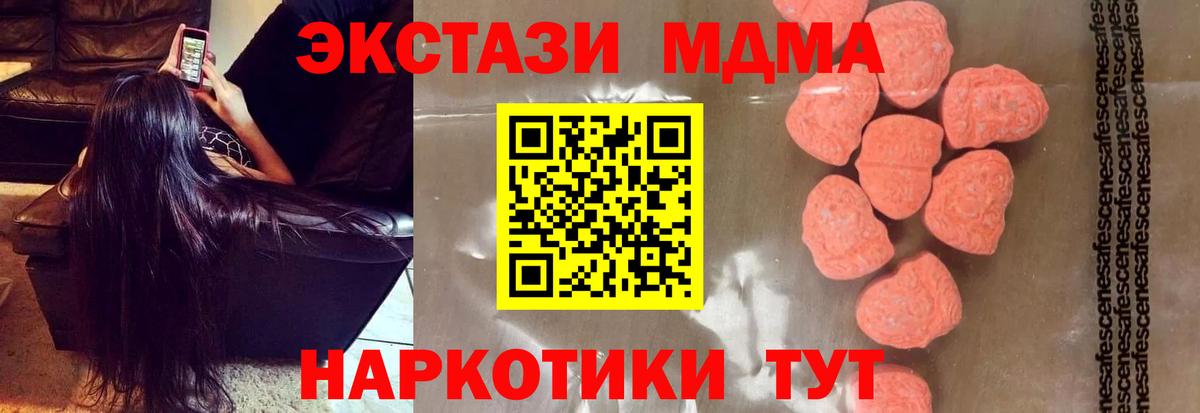 Кириши  MDMA VHQ  МДМА Molly  Вход с VPN 