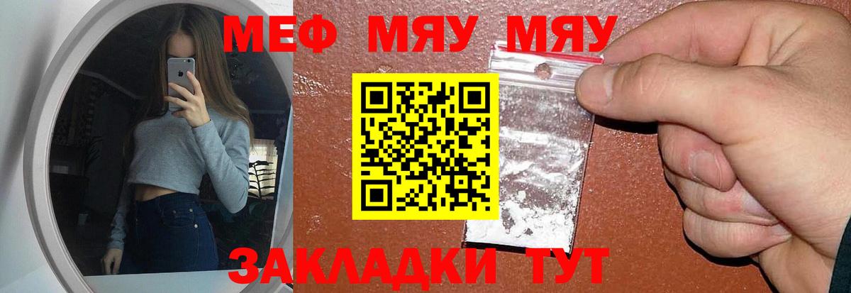 Меф кристаллы  МЕФ  Вход с VPN  Кириши  Мефедрон мука 