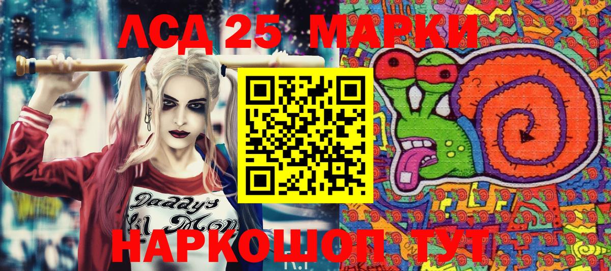 Марки N-bome 1500мкг Кириши