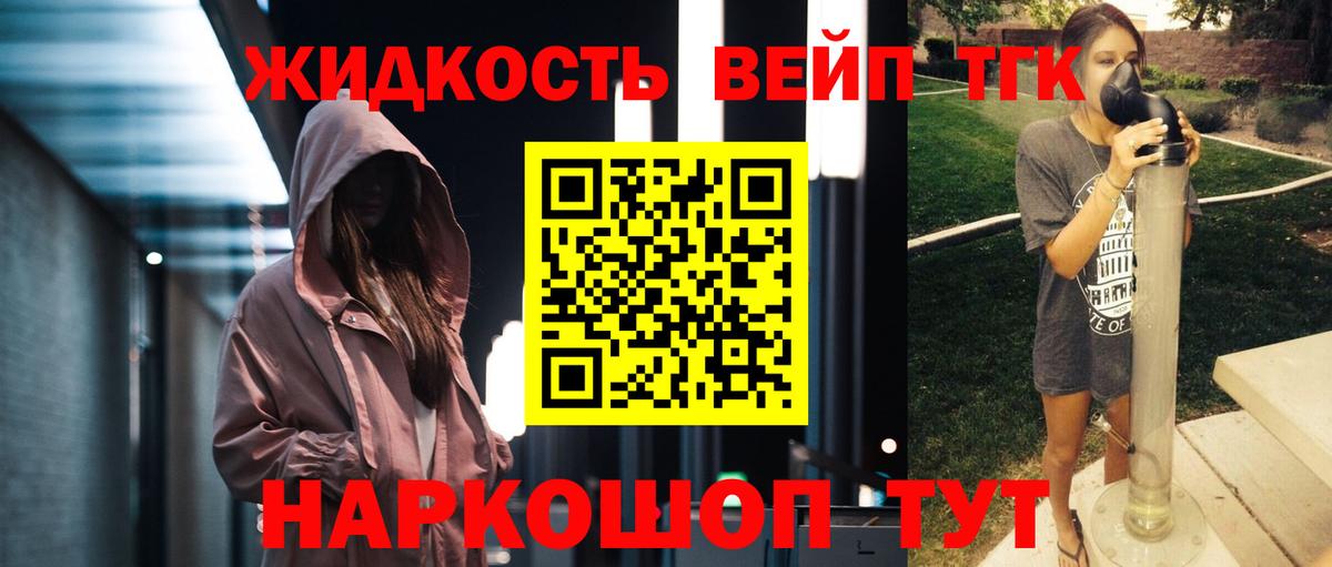 купить наркотик  Вход с VPN  ТГК гашишное масло  Кириши  Дистиллят ТГК жижа 
